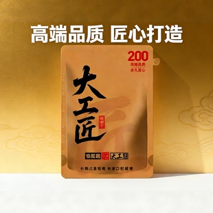 大工匠槟榔200现货包邮和成天下味道裸包新日期海南果正品保证