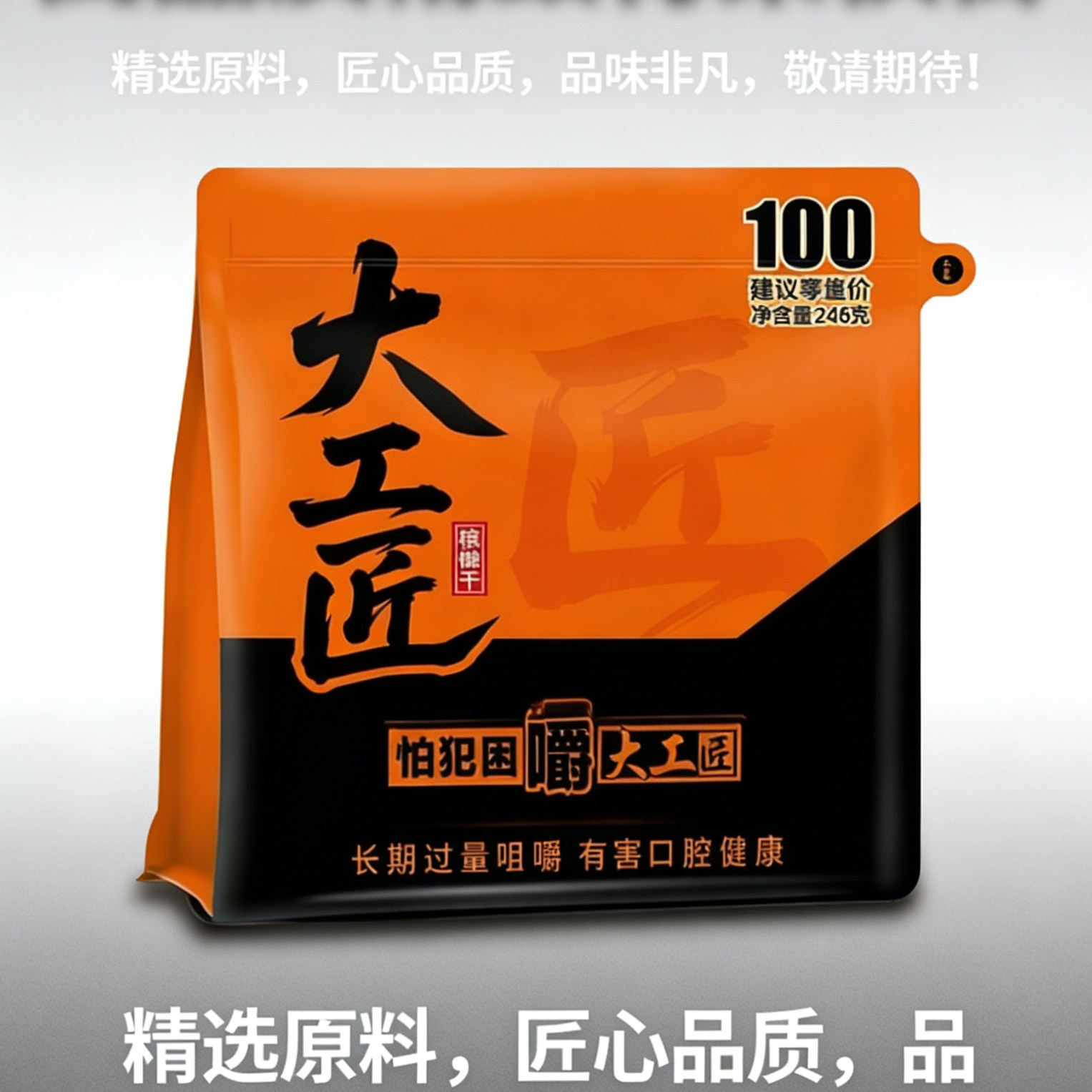 大工匠槟榔半斤装高端新品100元半斤槟榔248g性价比包邮