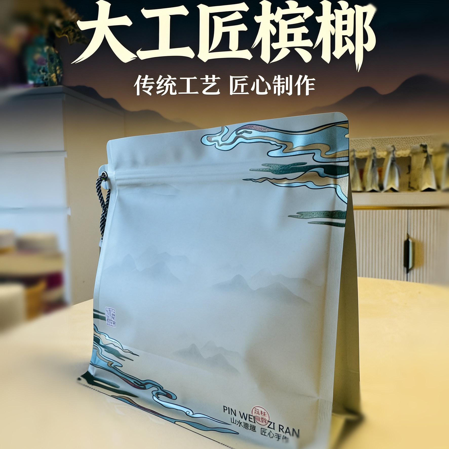 大工匠槟榔门店128果和成味道散装门店槟榔散装槟榔性价比包邮