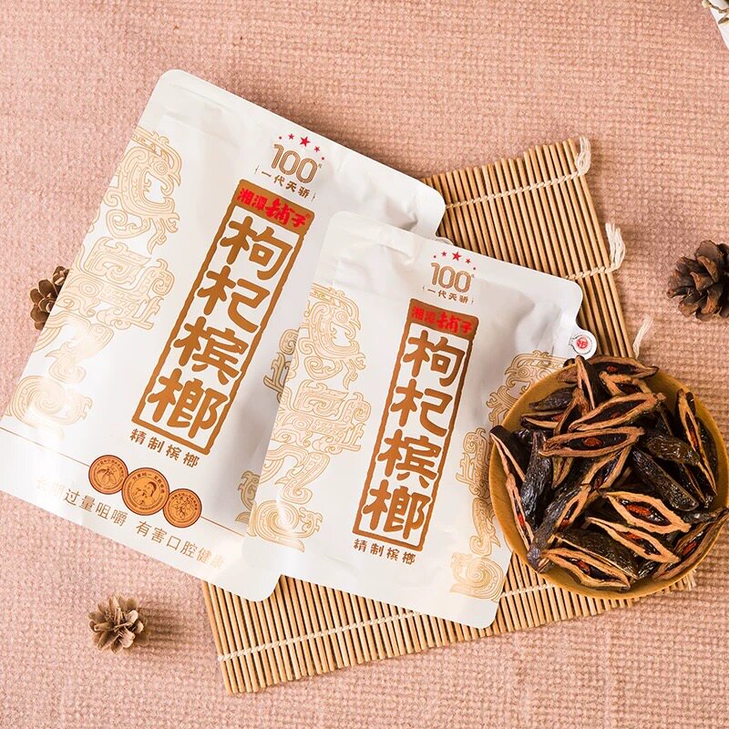 湘潭铺子枸杞槟榔裸包湘潭铺子一代天骄伍子醉槟榔S果正品包邮