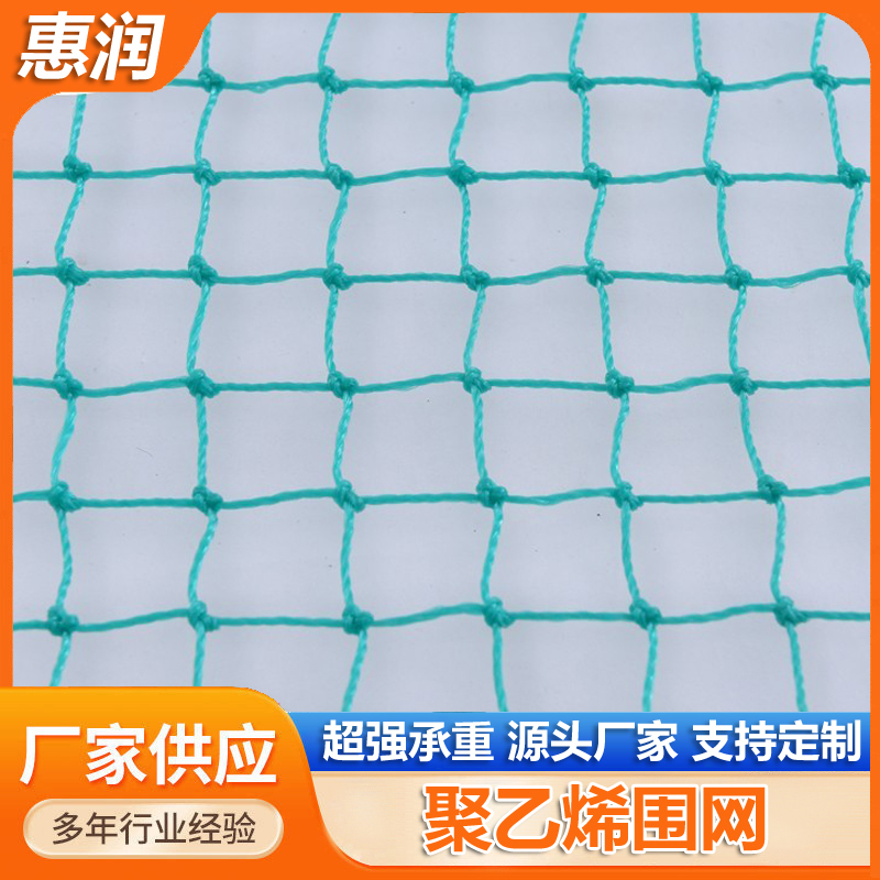 聚乙烯抗晒结实防水滑雪篮球围网