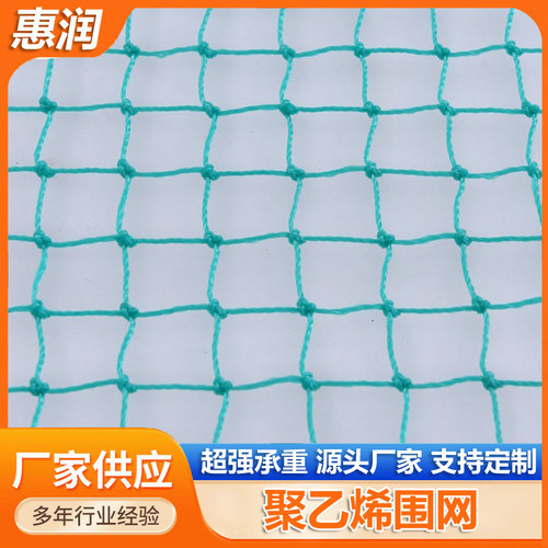 聚乙烯抗晒结实防水滑雪篮球围网