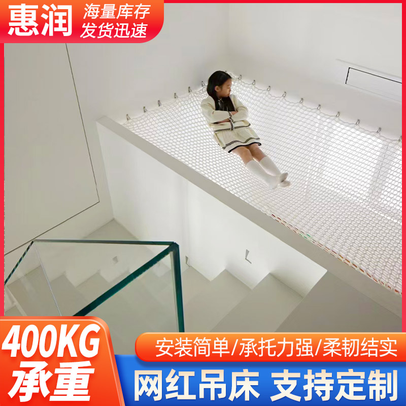 网红网床悬挂家居睡床野外露营儿童睡床寝室悬崖沙滩网床悬挂吊床