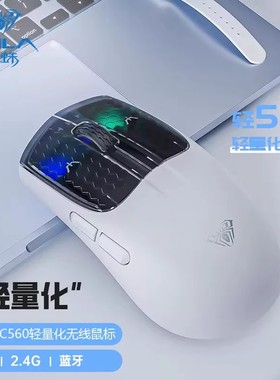 狼蛛SC560无线蓝牙三模鼠标电竞游戏办公可充电轻量化笔记本电脑
