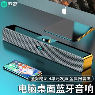 索爱SA 机电脑笔记本桌面 有线蓝牙音箱手机多媒体家用游戏台式