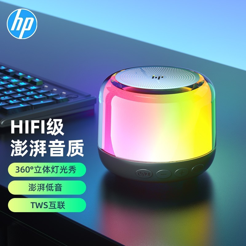 惠普户外中国充电重低音