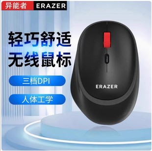 异能者N107无线鼠标红灯商务家用办公笔记本电脑一体机2.4G USB