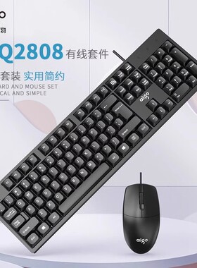 爱国者WQ2808有线键盘鼠标套装商务办公电竞游戏通用usb家用台式