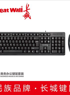 greatwall/长城t9usb有线键盘
