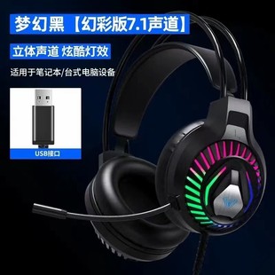 耳机耳麦cflol专用RGB S605有线游戏电竞发光吃鸡头戴式 狼蛛 AULA