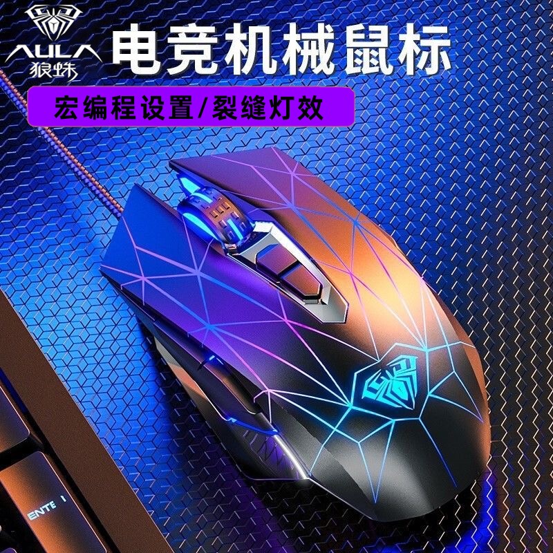 狼蛛光电USB6键全新金属