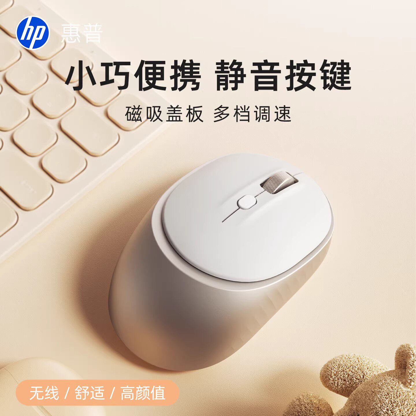 HP/惠普M231SE无线鼠标家用办公静音轻声女生笔记本台式电脑通用