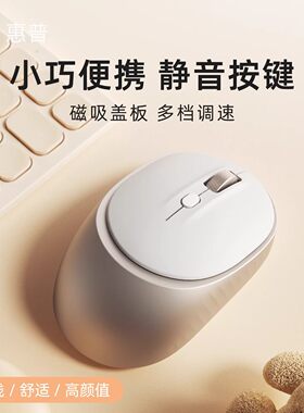 HP/惠普M231SE无线鼠标家用办公静音轻声女生笔记本台式电脑通用