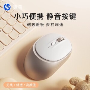 HP/惠普M231SE无线鼠标家用办公静音轻声女生笔记本台式电脑通用