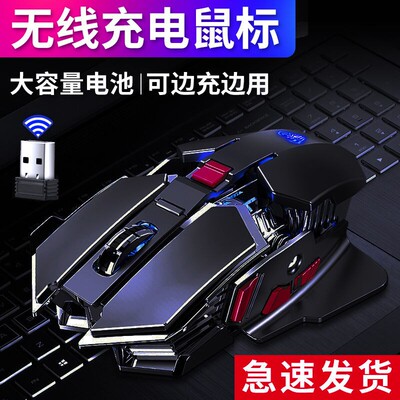 狼蛛USB2.4G光电金属吃鸡