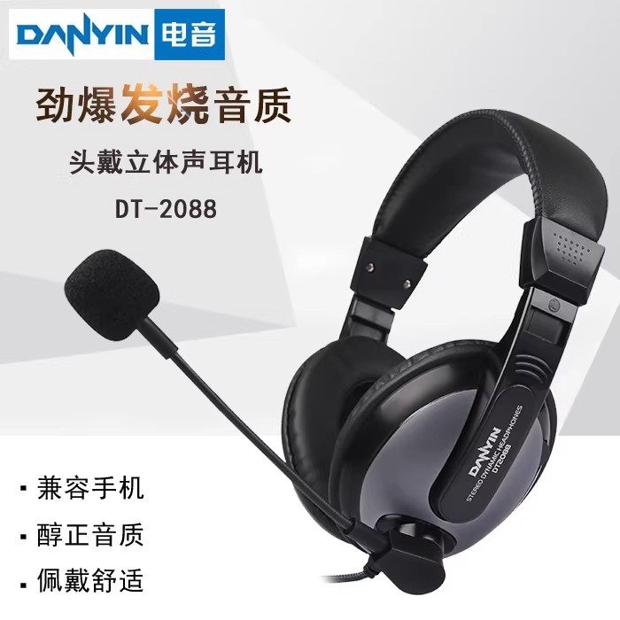 danyin电音DT2088有线头戴式耳机耳麦带麦克风大包围英语口语考试,影音电器,普通头戴耳机,淘宝优惠券,粉丝福利购,淘宝优惠卷