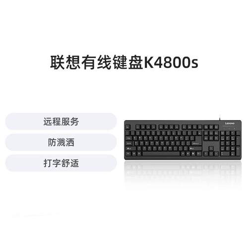 K4800S有线键盘商务办公家用