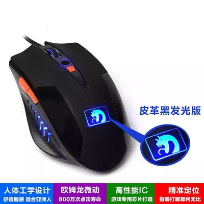 新盟曼巴蛇一代有线发光鼠标电竞游戏办公台式电脑笔记本通用USB