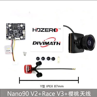 HDZero Nano 90 V2 race V3数字图传 高清摄像头 FPV竞速穿越机