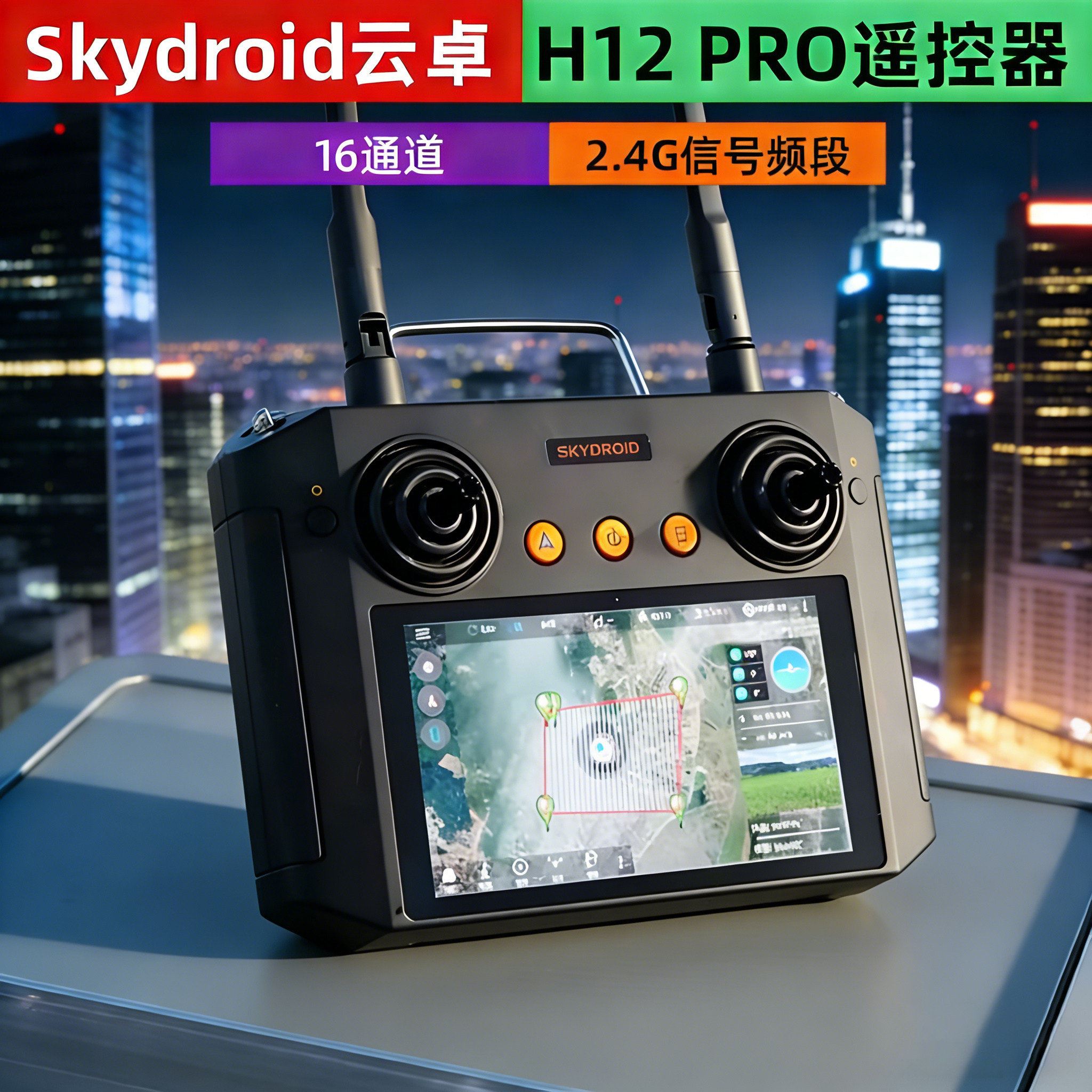 云卓H12 PRO航模遥控器无人机车船模型发射机三体摄像头1080P图像