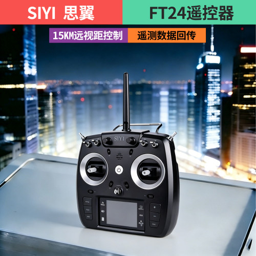 SIYI思翼FT24航模遥控器