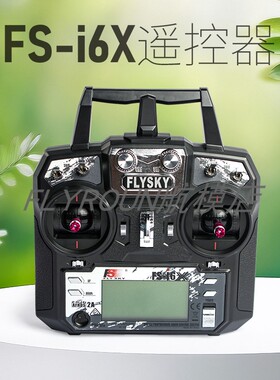 FS富斯 i6X航模2.4G遥控器车船凤凰模拟器中英文FPV穿越机接收机