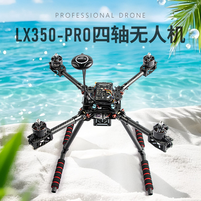 四轴飞行器航模无人机