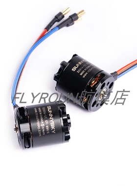 Sunnysky朗宇无刷电机马达X2216II航模kv880/1100/1250/1400/2400