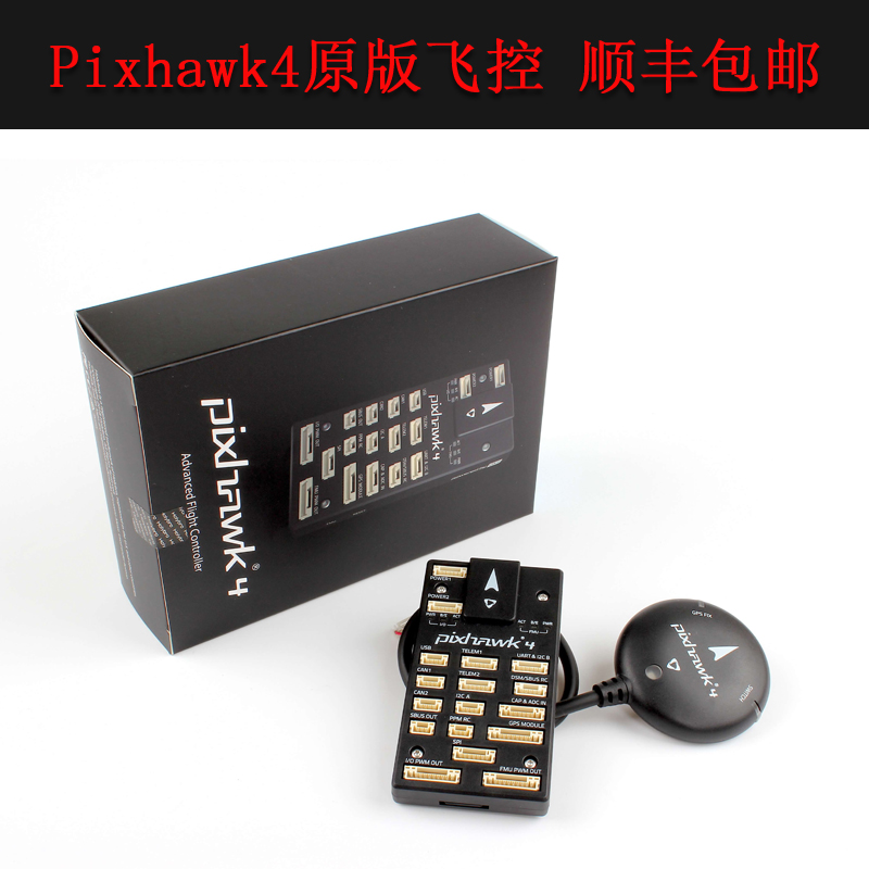 开源Holybro Pixhawk6C飞控PX4无人机航模垂起固定翼多轴智能巡航