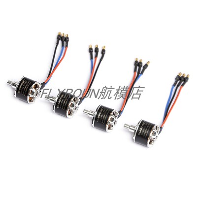 朗宇Sunnysky无刷马达A2212 KV980四轴六轴 多轴航模郎宇电机