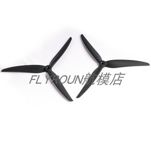 GEMFAN 乾丰 8040/9045/1050 三叶玻纤尼龙大型穿越机螺旋桨