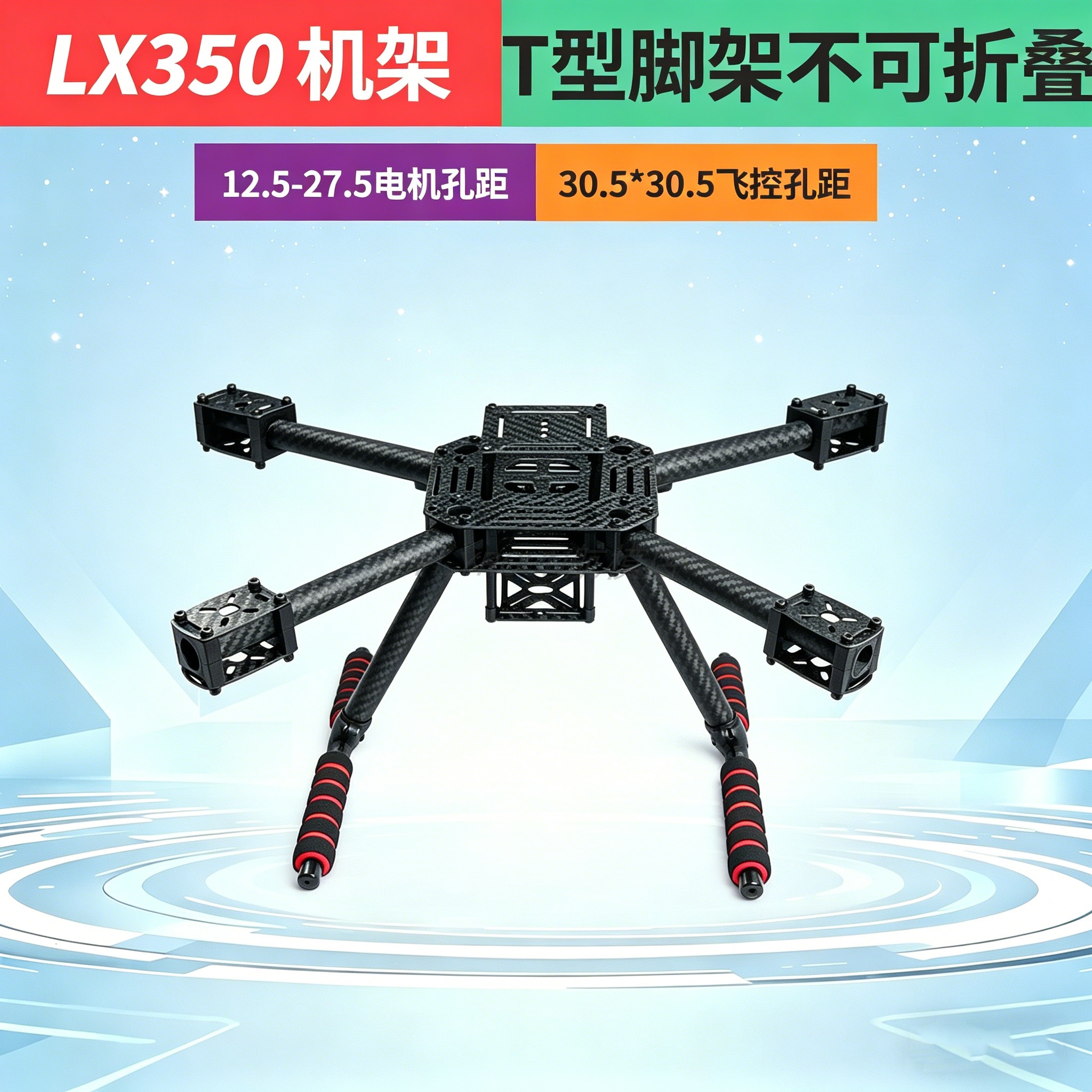 四轴旋翼飞行器LX350航模无人机GPS悬停返航科研实验开源智能