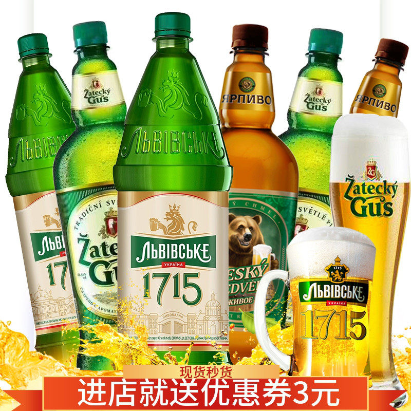 俄罗斯原装进口乌克兰啤酒1715嘉士伯浓麦芽精酿黄啤酒1.15升*8桶
