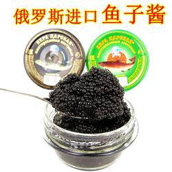 俄罗斯鱼籽酱仿鲟鱼子酱原装进口黑鱼子酱刺身寿司料理沙拉鱼籽酱