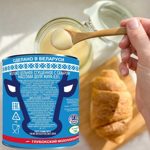 俄罗斯进口格保格牌全脂加糖炼乳甜炼奶蛋挞面包奶茶烘焙甜点伴侣