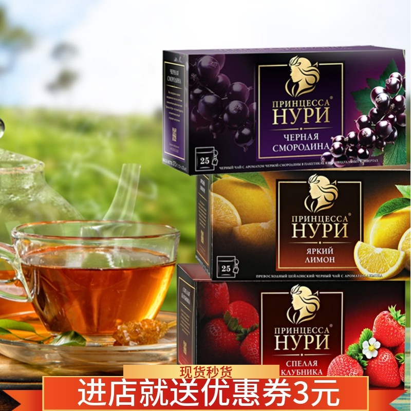 俄罗斯进口花茶水果味茶无添加糖果茶红茶独立包装方便茶包25袋