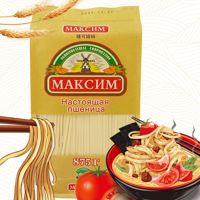 俄罗斯风味挂面待煮面条875克x5马克发小麦面粉制作原味无盐挂面