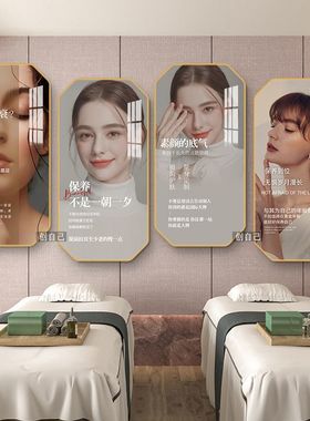 微整形挂画美容院墙壁画皮肤管理宣传画半永久纹绣店背景墙挂画图