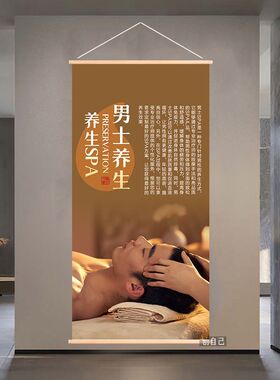 男士SPA养生装饰画美容背景墙壁画肩颈挂画中医美容院墙壁按摩