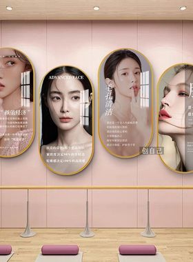 美容院装饰画皮肤管理轻奢挂画高级感宣传画养生馆背景墙壁画