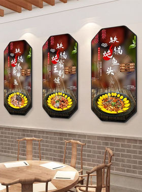 饭店墙面装饰画东北菜餐馆铁锅挂画农家乐餐厅包厢背景墙地锅壁画