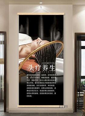 头疗图片墙面宣传画装饰画高级头皮海报中医养生装饰挂画壁画