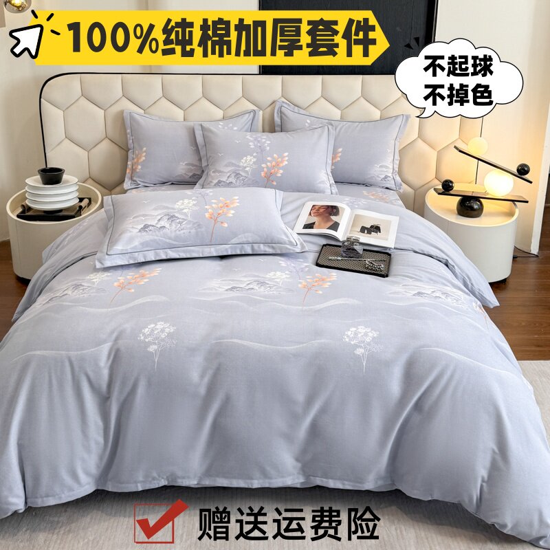 100%纯棉加厚四件套春季全棉2026新款床单被套床笠款床上用品四季