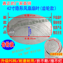 隐形风扇灯配件扇叶吊扇灯灯叶片伸收缩的家用电风扇通用风扇叶子