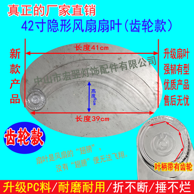 隐形风扇灯配件扇叶吊灯电风扇叶