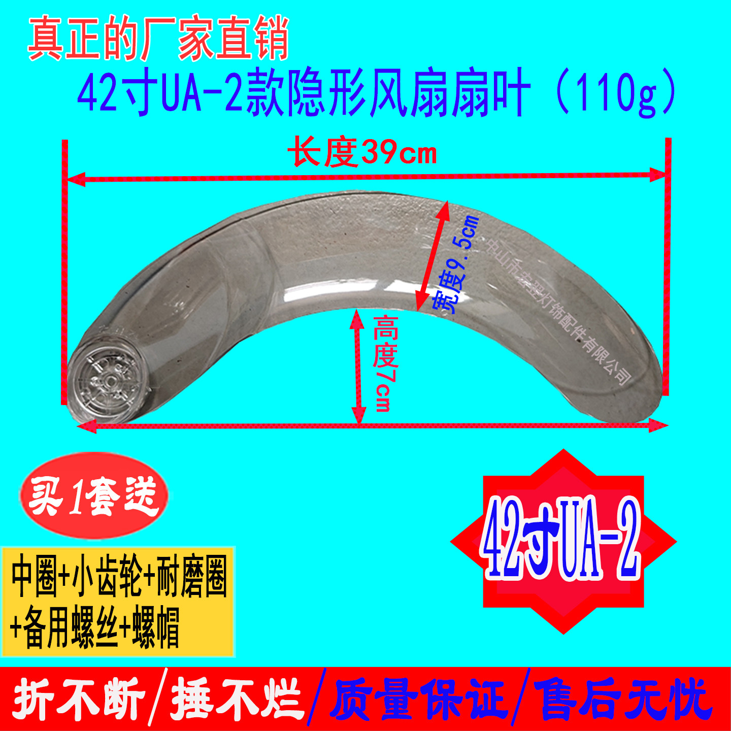 风扇灯配件扇叶吊扇灯可伸缩扇叶