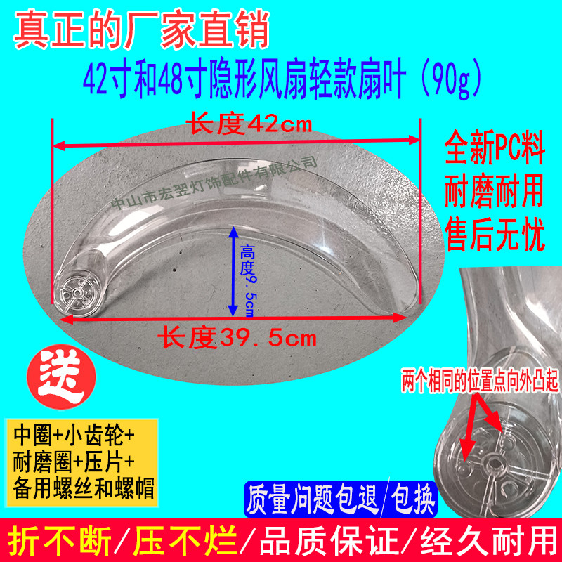 隐形吊扇灯配件风扇灯加厚扇叶多款风扇吊扇通用伸缩电风扇叶片