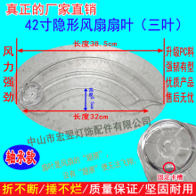 隐形风扇灯配件加厚扇叶吊扇灯可伸收缩扇叶家用的通用电风扇叶子