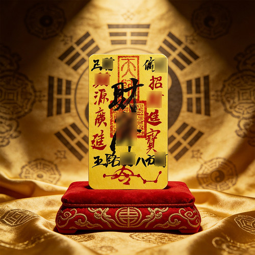 【龙虎山直发】2026年财ku进宝五路财源诸事皆宜顺利手纸新