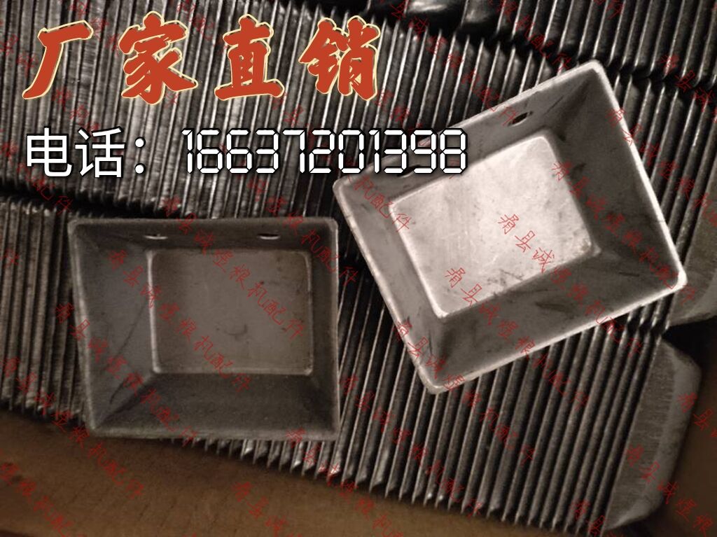 15吨 米机 提升机 畚斗 碾米机皮带 挖斗  瓦斗螺丝 铁质料斗0607,标准件/零部件/工业耗材,自动化流水线,淘宝优惠券,粉丝福利购,淘宝优惠卷